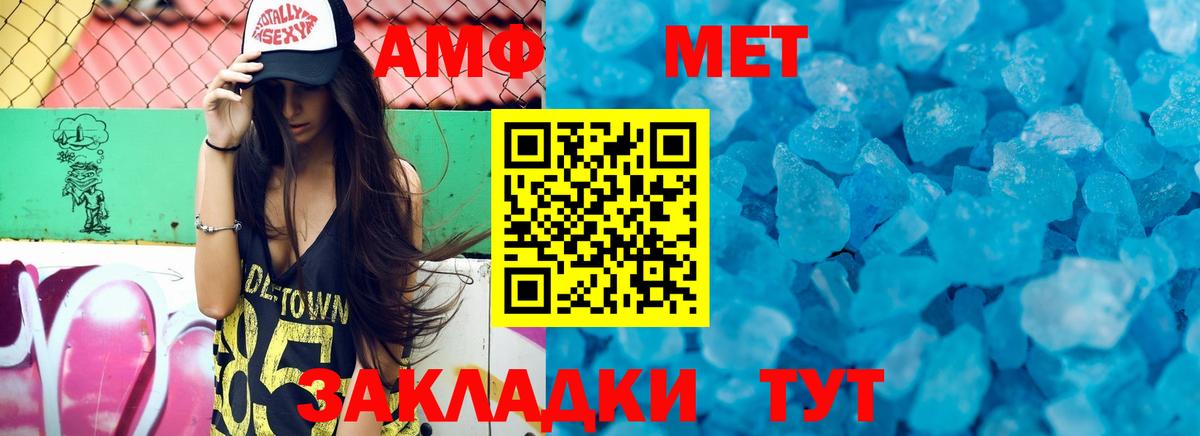 АМФЕТАМИН 98% Майский