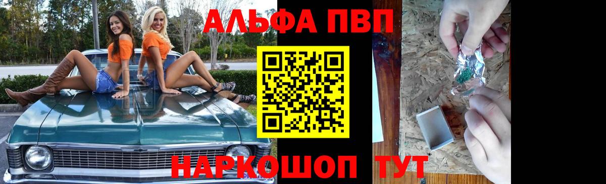 APVP  Alpha PVP кристаллы  Alpha PVP Соль  Вход с VPN  Майский  Альфа ПВП крисы CK 