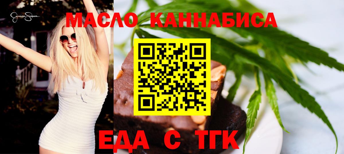 Майский  Печенье с ТГК марихуана  Вход с VPN 