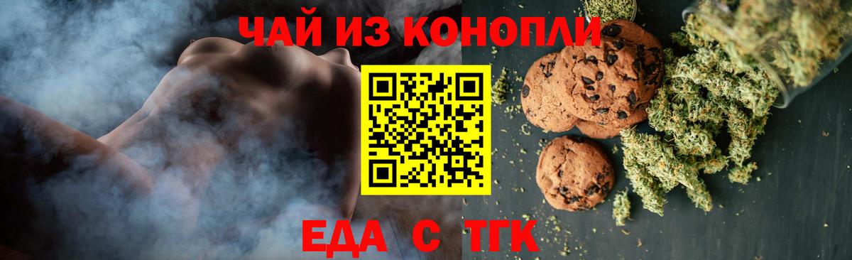 Cannafood конопля Майский