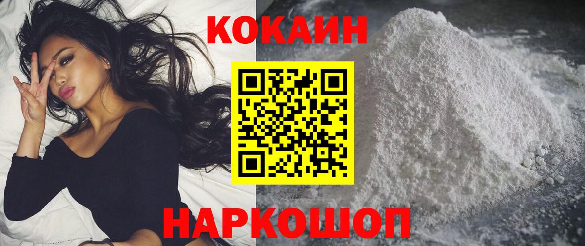 COCAIN Перу  Майский  Cocaine 99% 