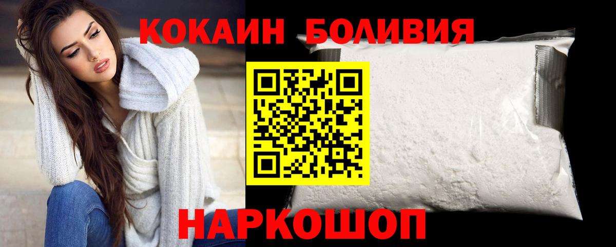 КОКАИН Колумбийский  Cocaine Колумбийский  закладки  Вход с VPN  Майский 