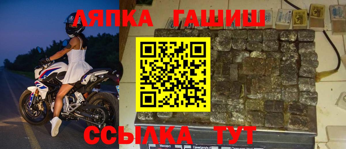 ГАШИШ Ice-O-Lator Майский