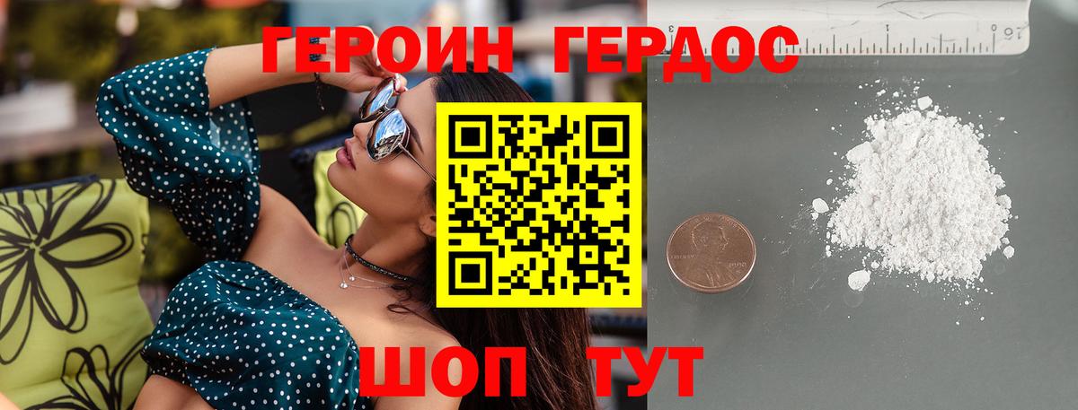 Майский  Героин гречка  ГЕРОИН  Вход с VPN 
