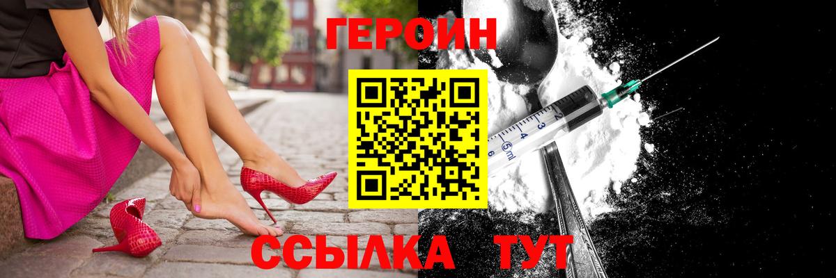 ГЕРОИН герыч Майский