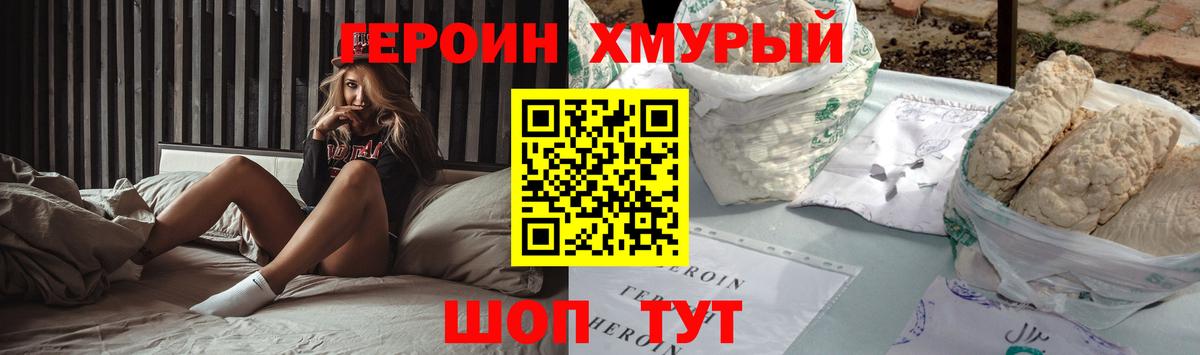 ГЕРОИН  Майский  Героин VHQ 