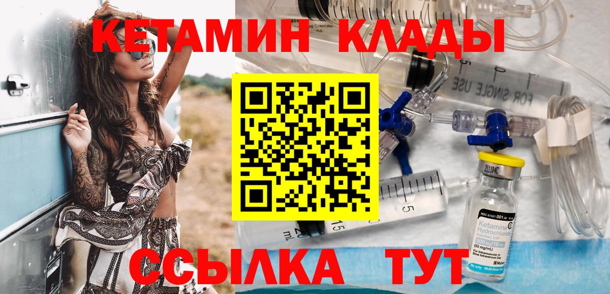 Майский  КЕТАМИН VHQ  Кетамин ketamine  Вход с VPN 