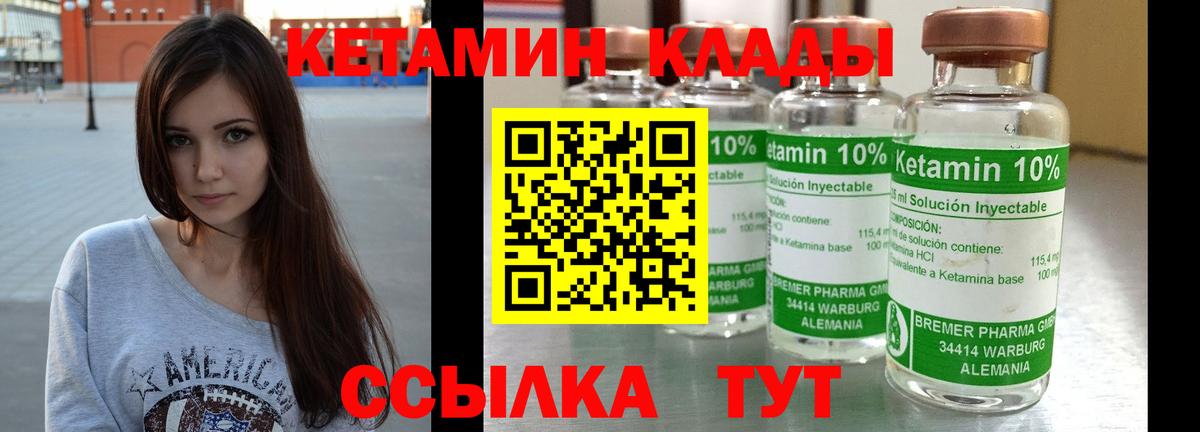 Кетамин VHQ Майский