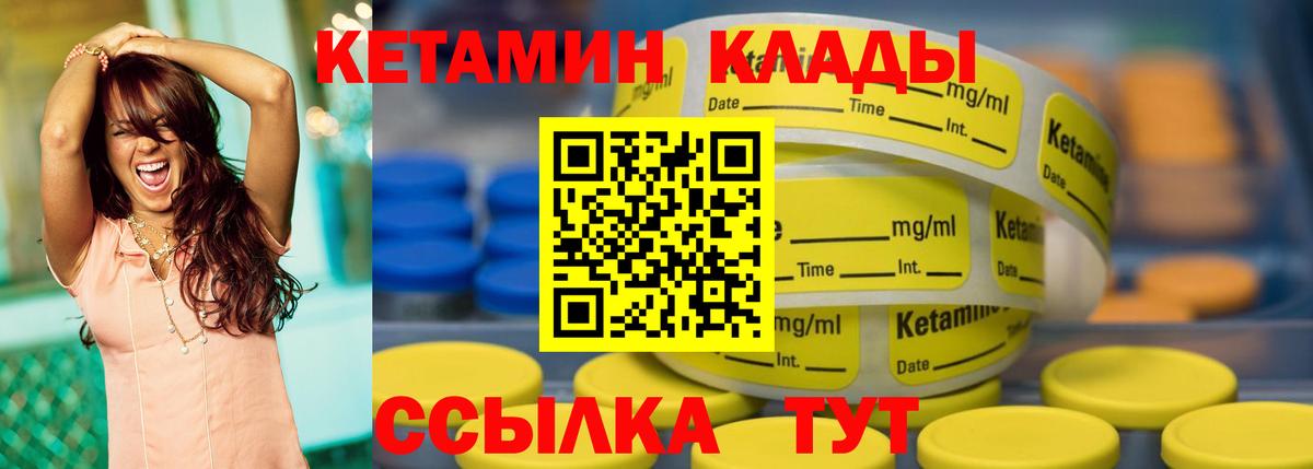 Кетамин ketamine  Кетамин ketamine  Майский 
