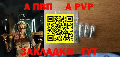 Альфа ПВП Аргун