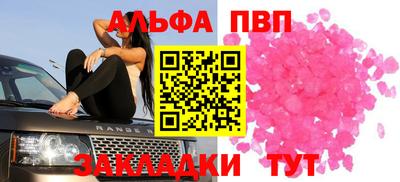 Альфа ПВП Аргун