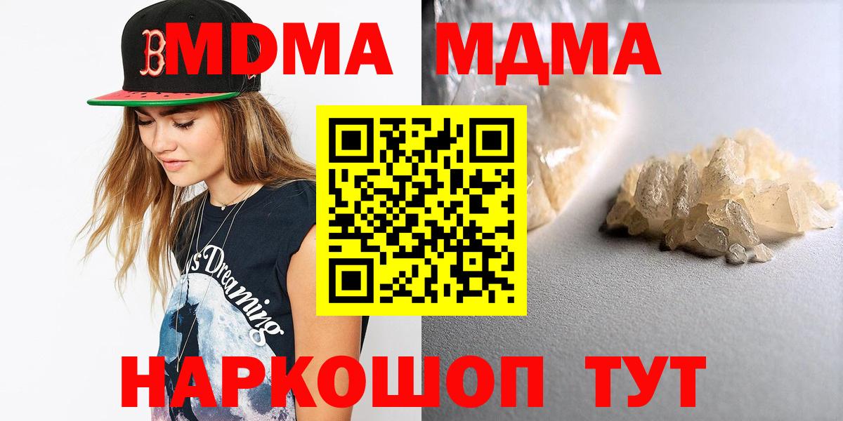 MDMA VHQ  MDMA молли  МДМА  Майский 