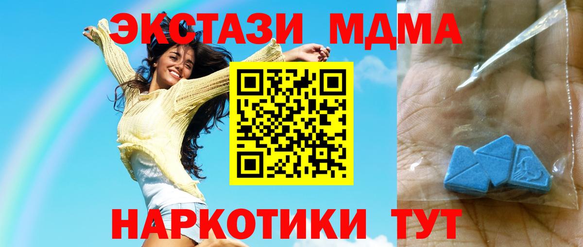Майский  МДМА crystal  Вход с VPN 