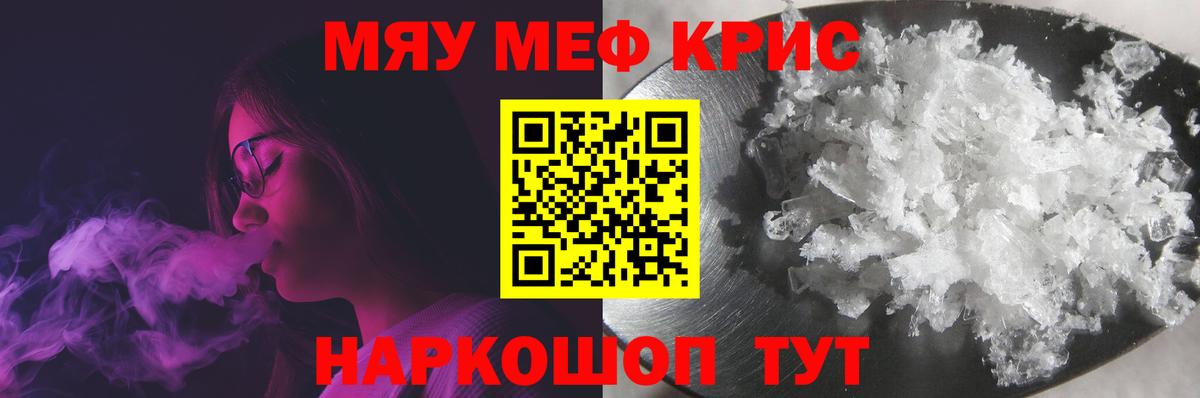 Мефедрон  Меф 4 MMC  Майский  Вход с VPN  Мефедрон mephedrone  МЯУ-МЯУ 