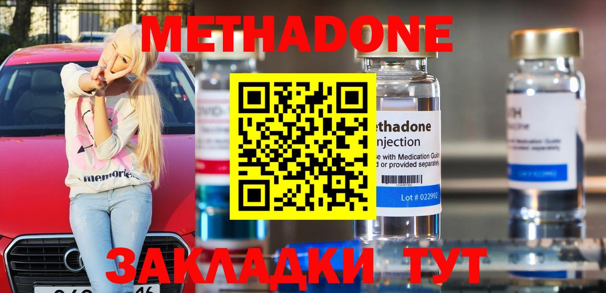 Майский  МЕТАДОН белоснежный  Вход с VPN 