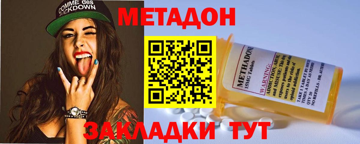 МЕТАДОН VHQ  Майский 