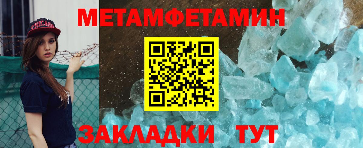 Майский  МЕТАМФЕТАМИН мет  Вход с VPN  МЕТАМФЕТАМИН мет 