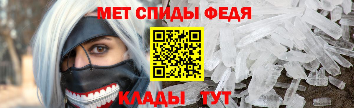 Метамфетамин пудра Майский