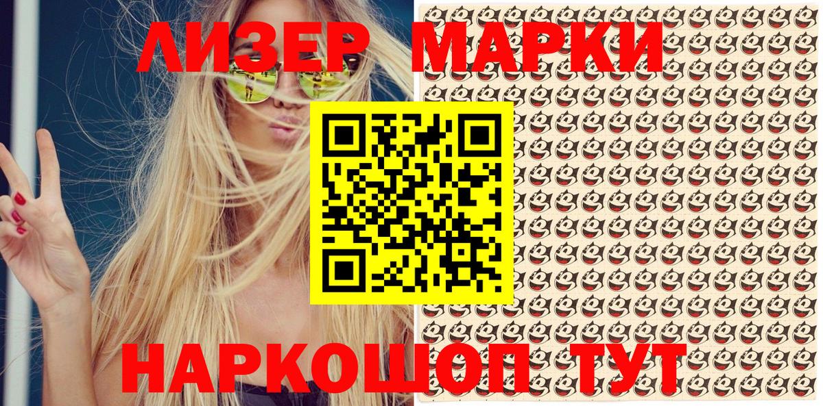 Марки 25I-NBOMe 1,5мг Майский