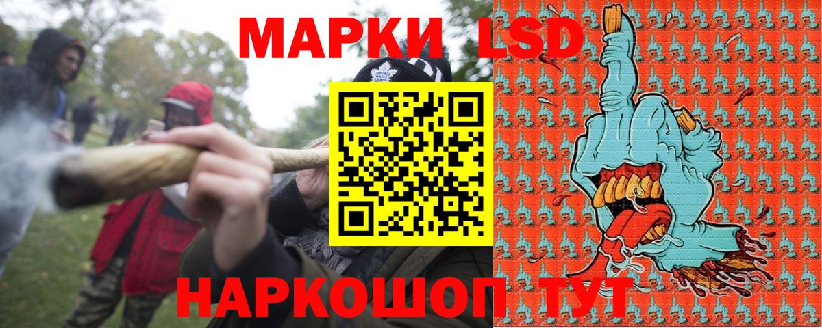 Наркотические марки 1500мкг  купить наркотик  Майский  Вход с VPN 