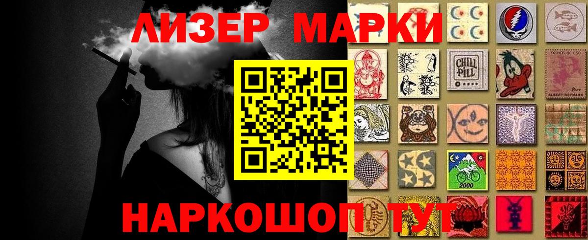 Марки 25I-NBOMe 1,5мг Майский