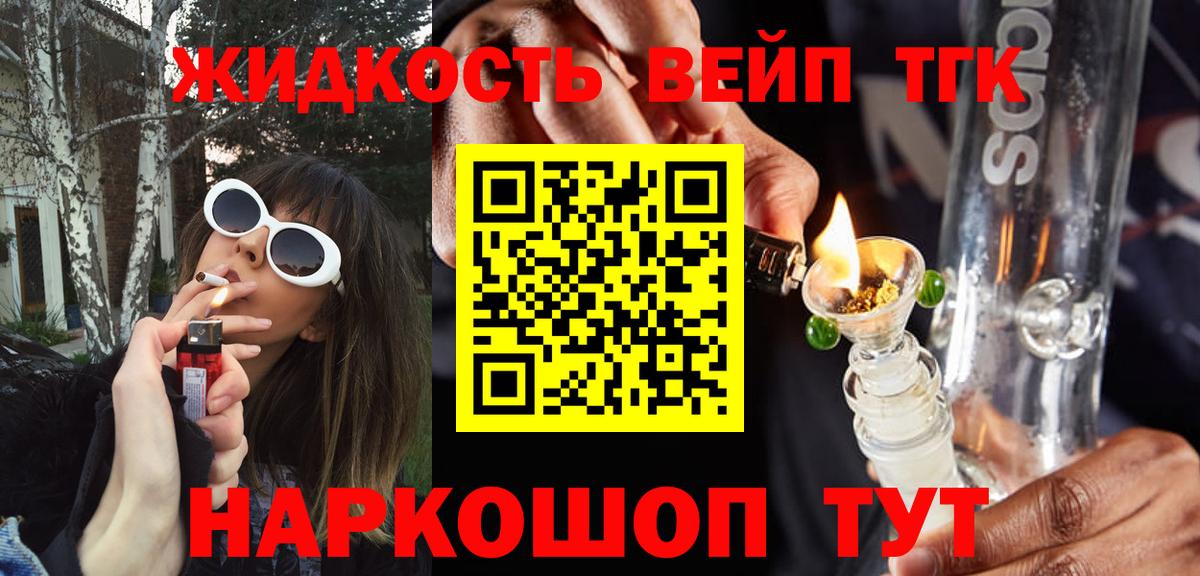 ТГК гашишное масло Майский