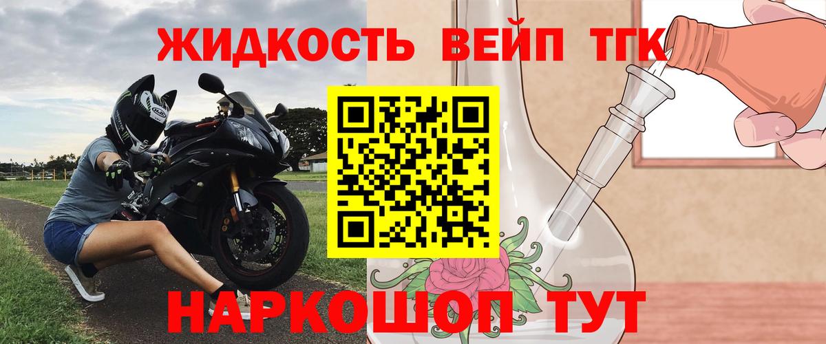 Майский  ТГК THC oil  Вход с VPN 