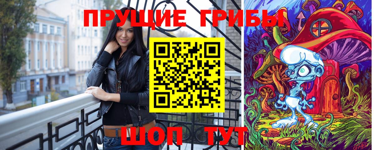 Галлюциногенные грибы Magic Shrooms Майский